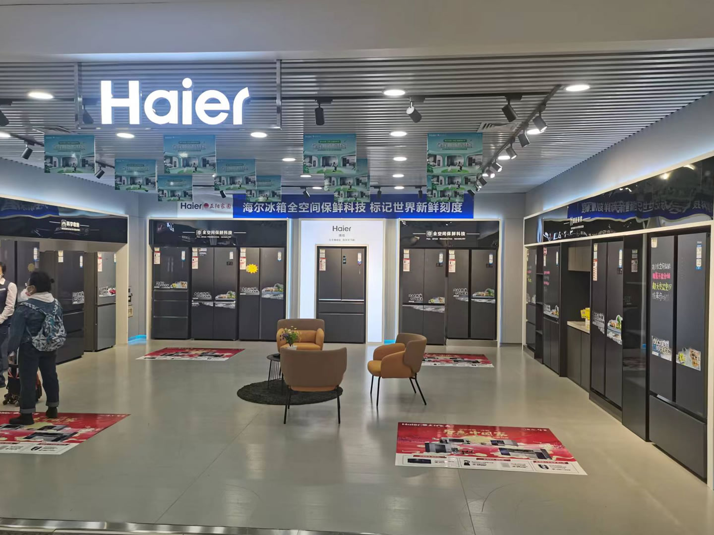 海爾平房正陽冰箱專賣店