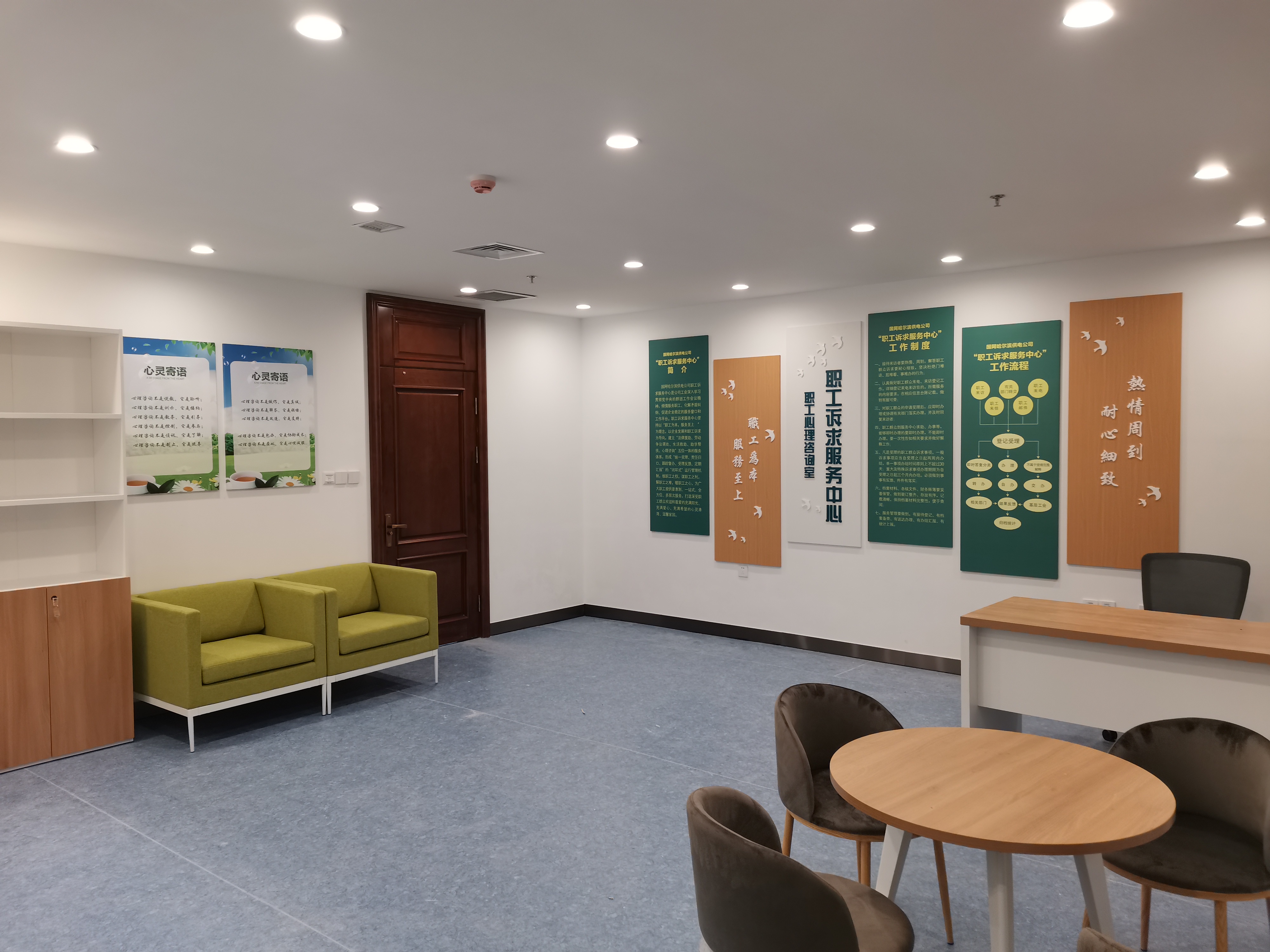 國(guó)網(wǎng)職工活動(dòng)室