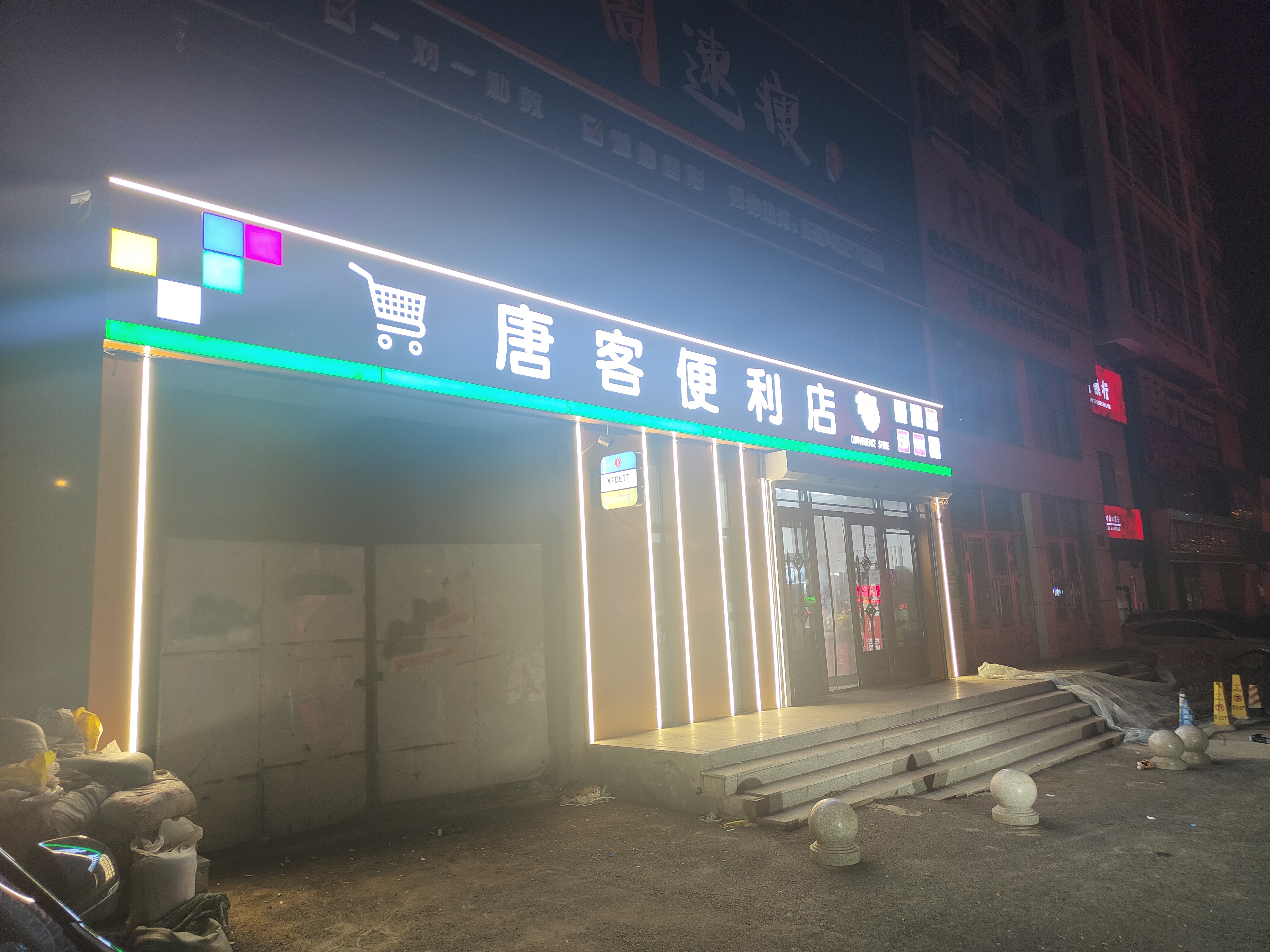 堂客便利店門頭