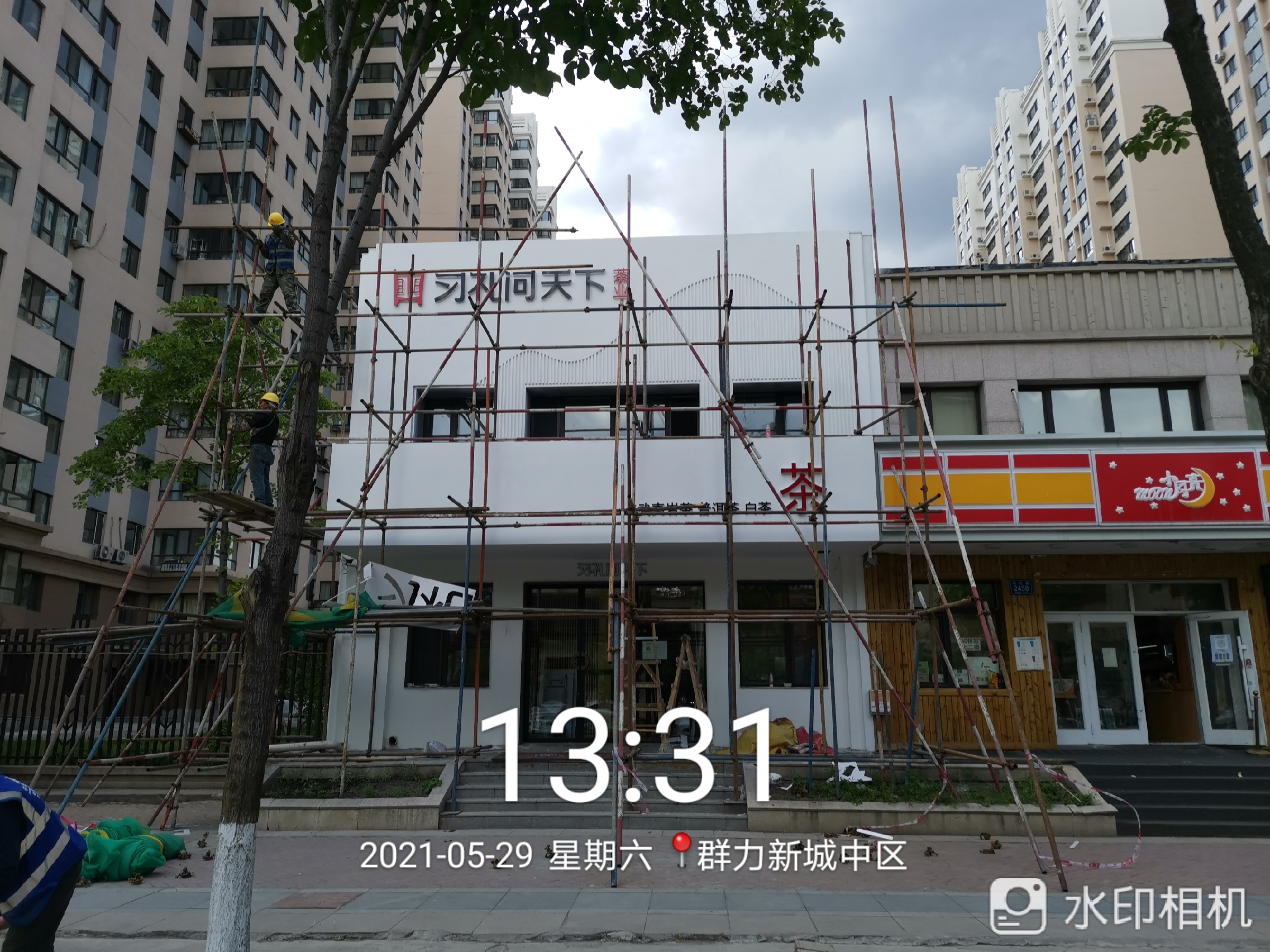 習(xí)禮問天下