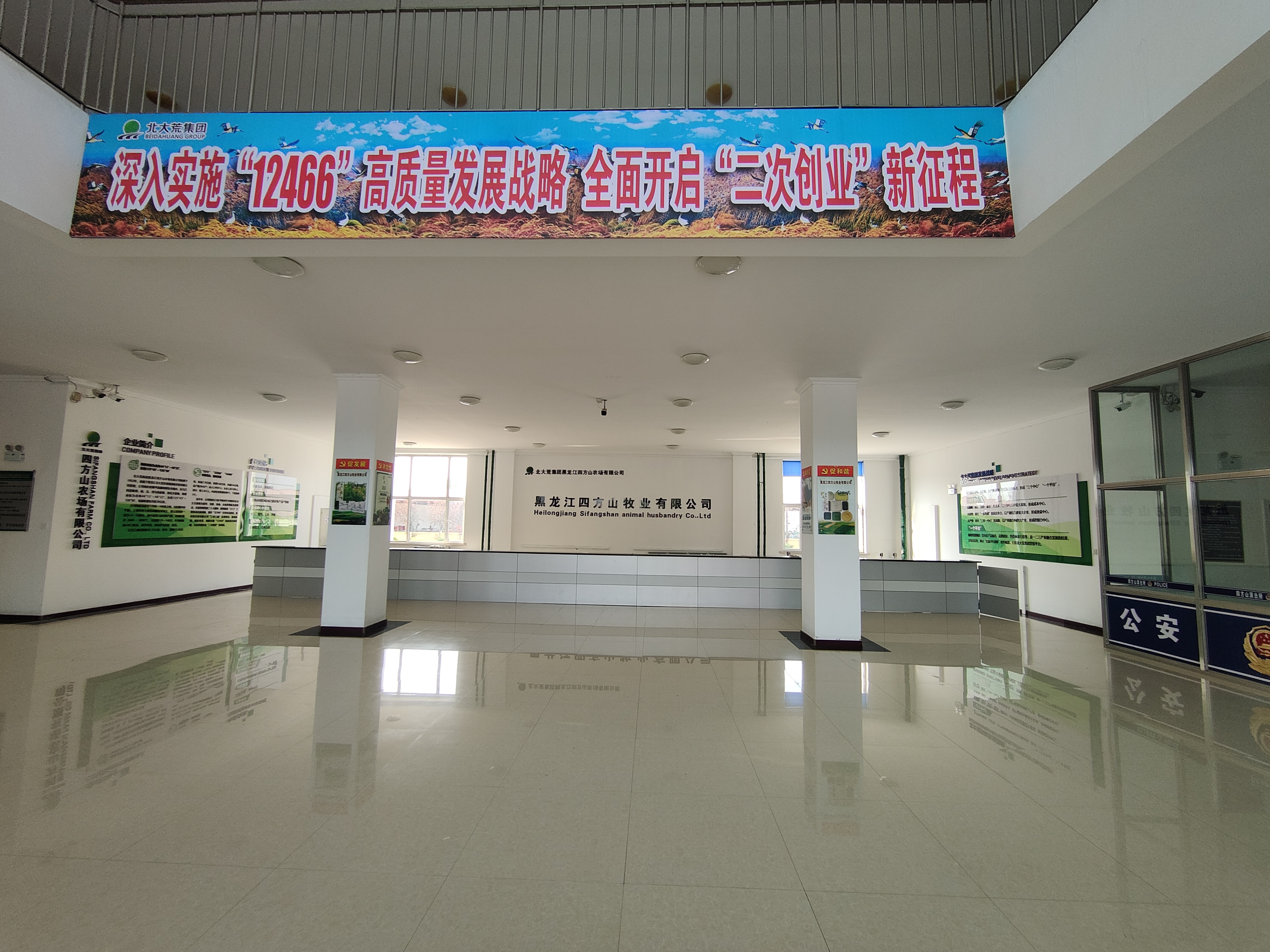 北大荒四方臺(tái)文化建設(shè)